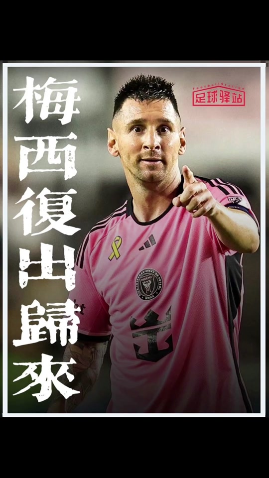 开云体育-梅西新星比赛规则变更表现突出，切尔西前途光明！-开云体育