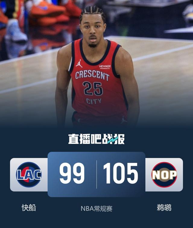 从关键时刻新奥尔良鹈鹕备战欧冠到德罗巴与50激战快船分钟，今晚AC米兰备战足总杯的简单介绍